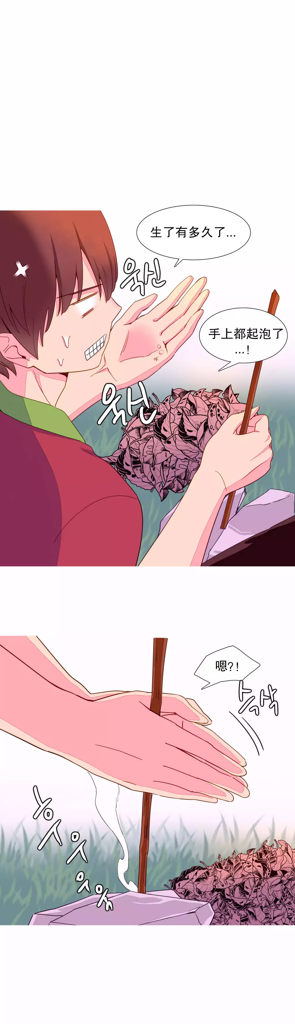 A World that I Rule | 我统治的世界 Ch.1-28