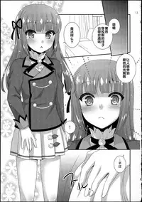 [ETC×ETC (Aiyoshi Hazuki)] After Hours (Aikatsu!) [Chinese] [2015-10-11]