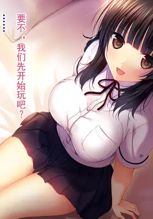 Shinyuu no Kanojo o Netoru Toki. ~Yuuko no Baai~ [Chinese]【不可视汉化】