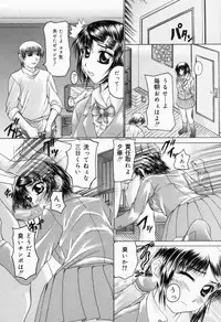 [Manami Ken] Hakudaku Otome | Muddy white Maiden