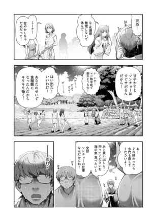 Kamikujimura~Numerirowaiyaru~ if