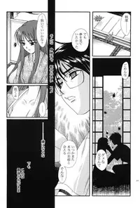 (C60) [Ren-Ai Mangaka (Various)] Tsukiyomi ~Tsukuyomi~ (Tsukihime)