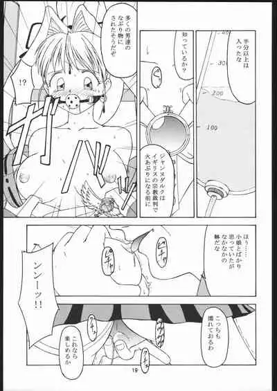 [Parameter (S Parameter)] Kan (Betterman, Kamikaze Kaitou Jeanne, Super Doll Licca-chan)