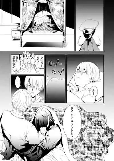 [Rawls sha (Takeakigaku)] Memory Landscape (Azur Lane) [Digital]