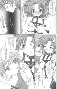 (C60) [VENOM, I'LL Chou (Various)] EDEN (Sister Princess)