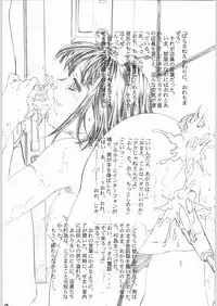 (C56) [ESSENTIA (Fujima Takuya)] ESSENTIA SIDE.4.0 (Final Fantasy VIII, ToHeart)