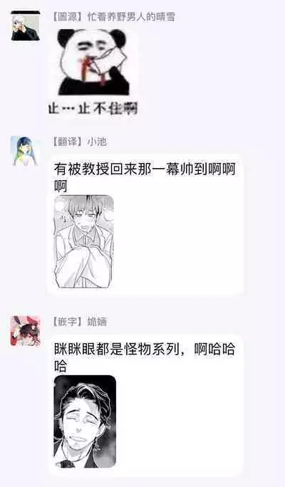 Sensei to Joshu no Renai Do Sukutei! | 教授与助手的恋爱度测定！ 1-7