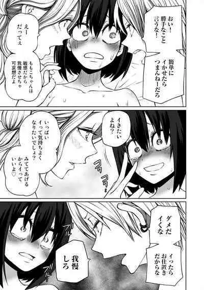 Love Hotel Joshikai Ch 1-6