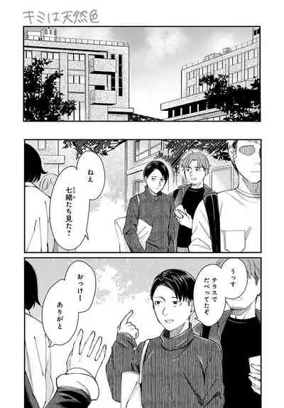 COMIC Anthurium 2021-11