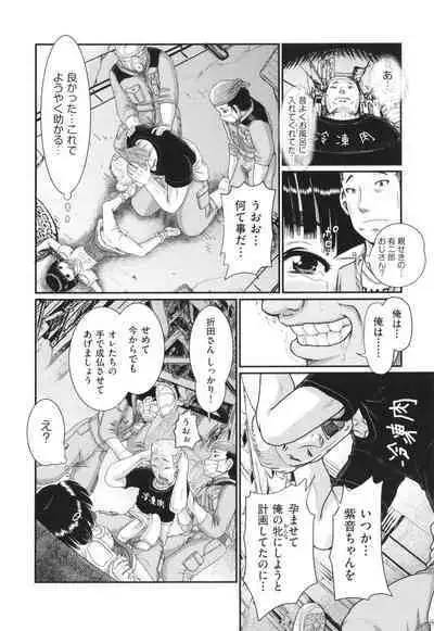 Akarui Kazoku Kyoujoku