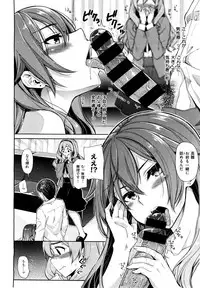 [Kekocha] Henshuu Kagamiya-san no Kannouteki na Oshigoto Ch.01-02