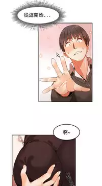 [Mx2J] Hahri's Lumpy Boardhouse Ch. 1~13【委員長個人漢化】（持續更新）