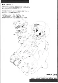 [Electromagnetic Wave (POP)] lunch Box ver1x0.5