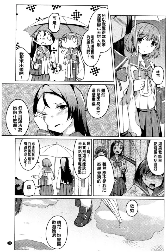 秘めごと記念日