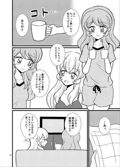 Kinyoubi no Akari wa Sugoi.