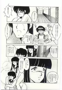 [Umino Yayoi] Seifuku no Ori -Anata no Tame ni-