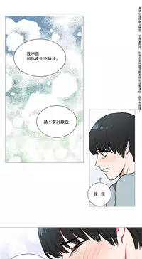 [The Jinshan] Sadistic Beauty Ch.1-31 [Chinese] [17汉化]