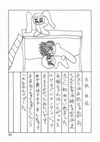 [Okuya Sei] syoujoha shikyuude yumewo miru