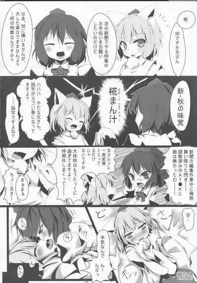 [Kogitsune to Budou (Various)] Kupaa Gensou Goudou (Touhou Project)