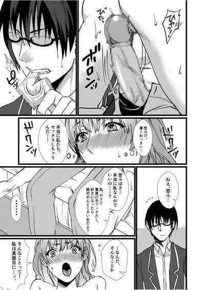 [Kibi Anmitsu] Fetish Koi! ~Gojisare Fetish JK to Seishun~ [Denshi Tankoubon]