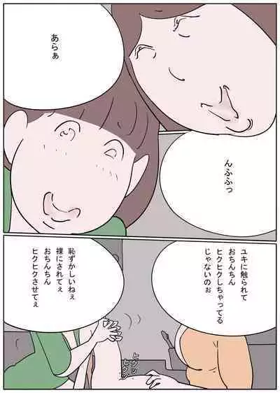 Naburi Mura Shota Sekken