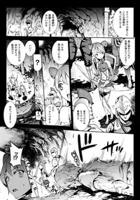 [Erect Sawaru] Raikou Shinki Igis Magia -PANDRA saga 3rd ignition- [Digital]