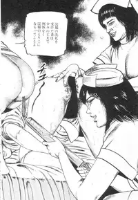 [Sanjou Tomomi] Shiro no Mokushiroku Vol. 1 - Sei Shojo Shion no Shou