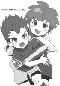 [MugenCanvas (Inuzumi)] Goenji-san! Endo-san! (Inazuma Eleven)