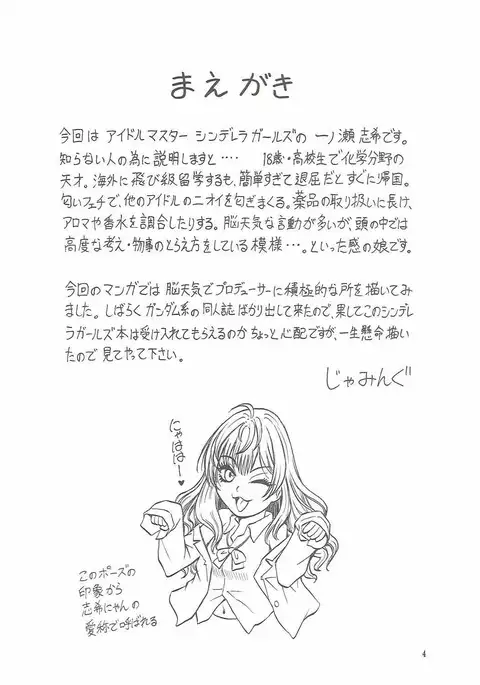 パフームトリッパー