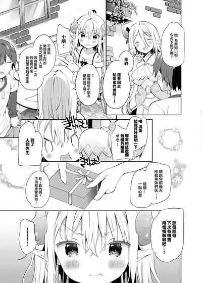 Isekai x Maou x Succubus II