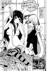 [Akatsuki Myuuto] Dorei Usagi to Anthony Ch.03 [English]