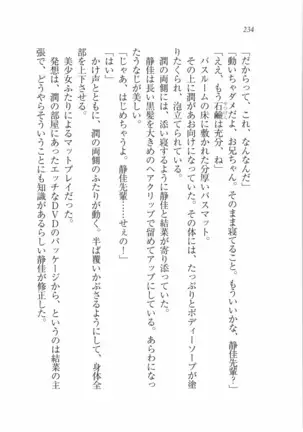 えむ×えむ！ 妹と生徒会長