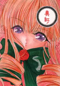 (MakiMaki 3) [M.MACABRE (Nyanko MIC)] Rosary of Roses 2 (Rozen Maiden)