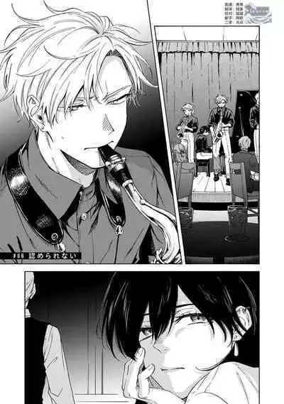 我无法恋爱都要怪你