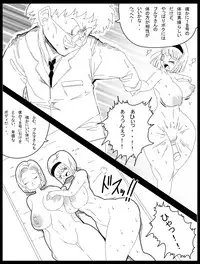 [Miracle Ponchi Matsuri] DRAGON ROAD 12 (Dragon Ball)