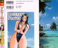 [Katase Shou] Bloomer Necchuushou