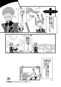 (C83) [Noix (Ootani Mikoto)] Pascal-san Hatsujouki (Tales of Graces)