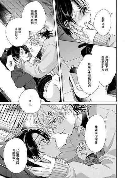 Spicy Milk Candy | 辛辣牛奶糖 1-2