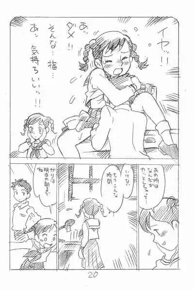 Enpitsu Kaki Eromanga Soushuuhen 2017 Fuyu