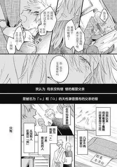 Anzen de Nai Bokutachi wa | 并不安全的我们