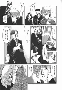 [Nekogen] Negative Lovers 2 Reibai Shounen no Maki