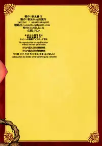 (C93) [Asaki Blog Branch Office (Asaki Takayuki)] Marchil Meshi (Dungeon Meshi)