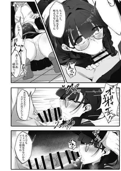 [Yotsuba no Suisou (FoN)] Jimi na Watashi no Iinari Seikatsu [Digital]