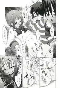 [Sasakura Ayato] Shoujo Ryuu Koufuku Kaku Shu Ron