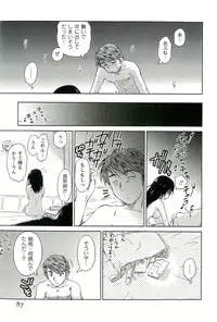 [Mutsuki Tsutomu] Romance Jigoku - An Abyss of Romance