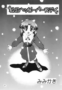 [Double Branch (Mimikaki)] Otome-tachi no Koiuta Ichi (Sakura Taisen)