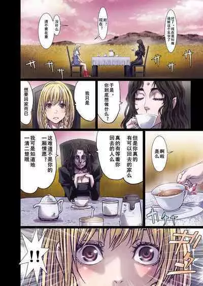 [Studio Pal (南野琴)] Other Zone 1-9+next.01-06 [中国翻訳]