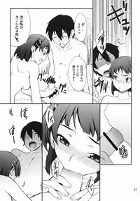 [P-Forest (Hozumi Takashi)] Favorite 2012 (Various) [Digital]