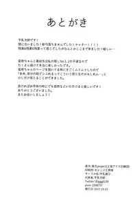 [Gyuunyuuya3 (Gyuunyuu Jirou)] Youkai Health e Youkoso (Touhou Project) [Digital]