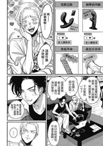 Happy Kuso Life 1 | 極樂鳥日子 1